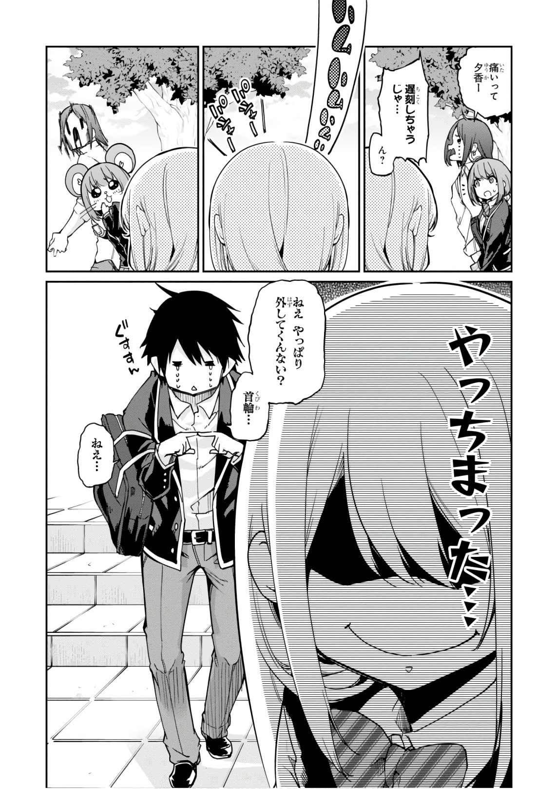 OROKA NA TENSHI WA AKUMA TO ODORU - raw - Chapter 21 - https://jpdd.ccdd.to/JPDD/orokanatenshiwaakumatoodoru/83126/qzlr3xi1ukd.jpg
