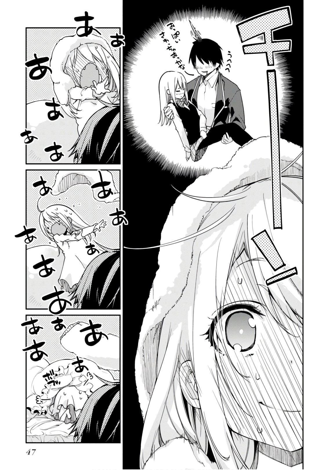OROKA NA TENSHI WA AKUMA TO ODORU - raw - Chapter 21 - https://jpdd.ccdd.to/JPDD/orokanatenshiwaakumatoodoru/83126/r5h4ukvjcmk.jpg