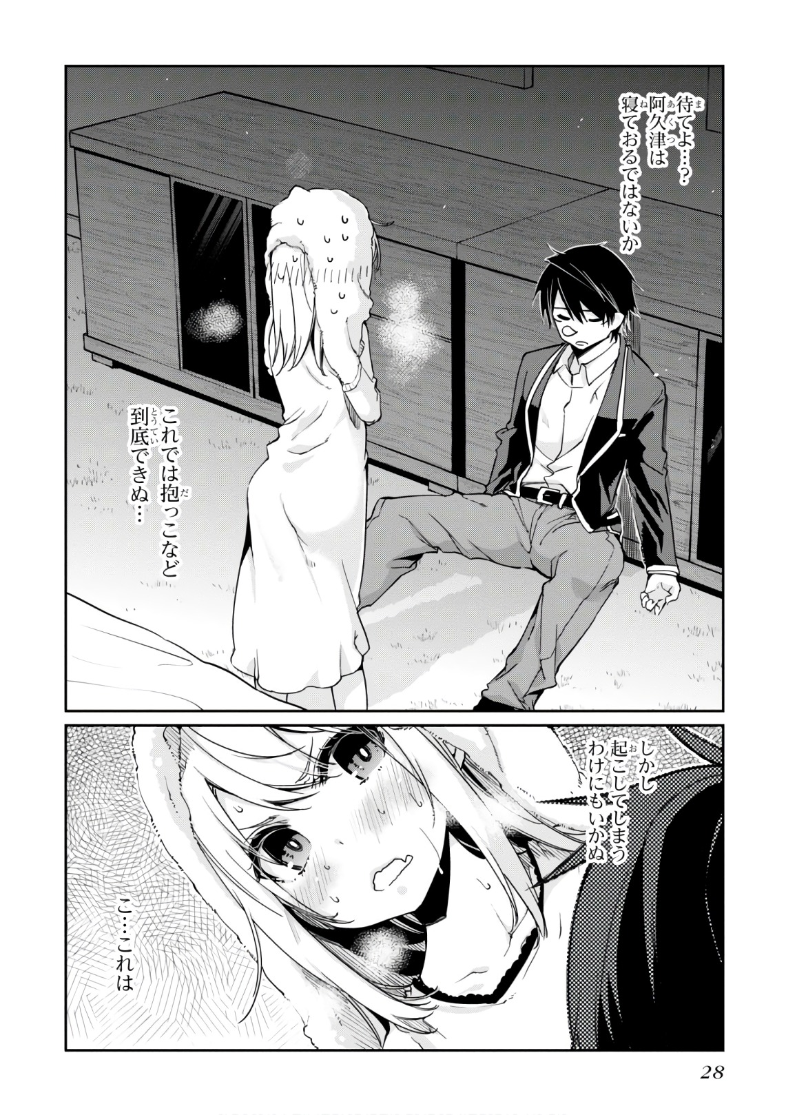 OROKA NA TENSHI WA AKUMA TO ODORU - raw - Chapter 21 - https://jpdd.ccdd.to/JPDD/orokanatenshiwaakumatoodoru/83126/ty1idigqtrs.jpg