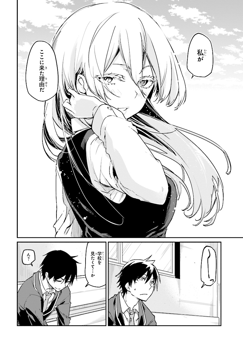 OROKA NA TENSHI WA AKUMA TO ODORU - raw - Chapter 24 - https://jpdd.ccdd.to/JPDD/orokanatenshiwaakumatoodoru/83127/3x2yqefxdhs.jpg