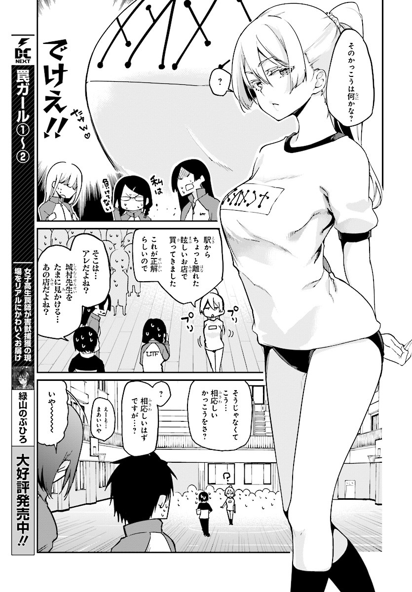 OROKA NA TENSHI WA AKUMA TO ODORU - raw - Chapter 24 - https://jpdd.ccdd.to/JPDD/orokanatenshiwaakumatoodoru/83127/4wix3sse3at.jpg
