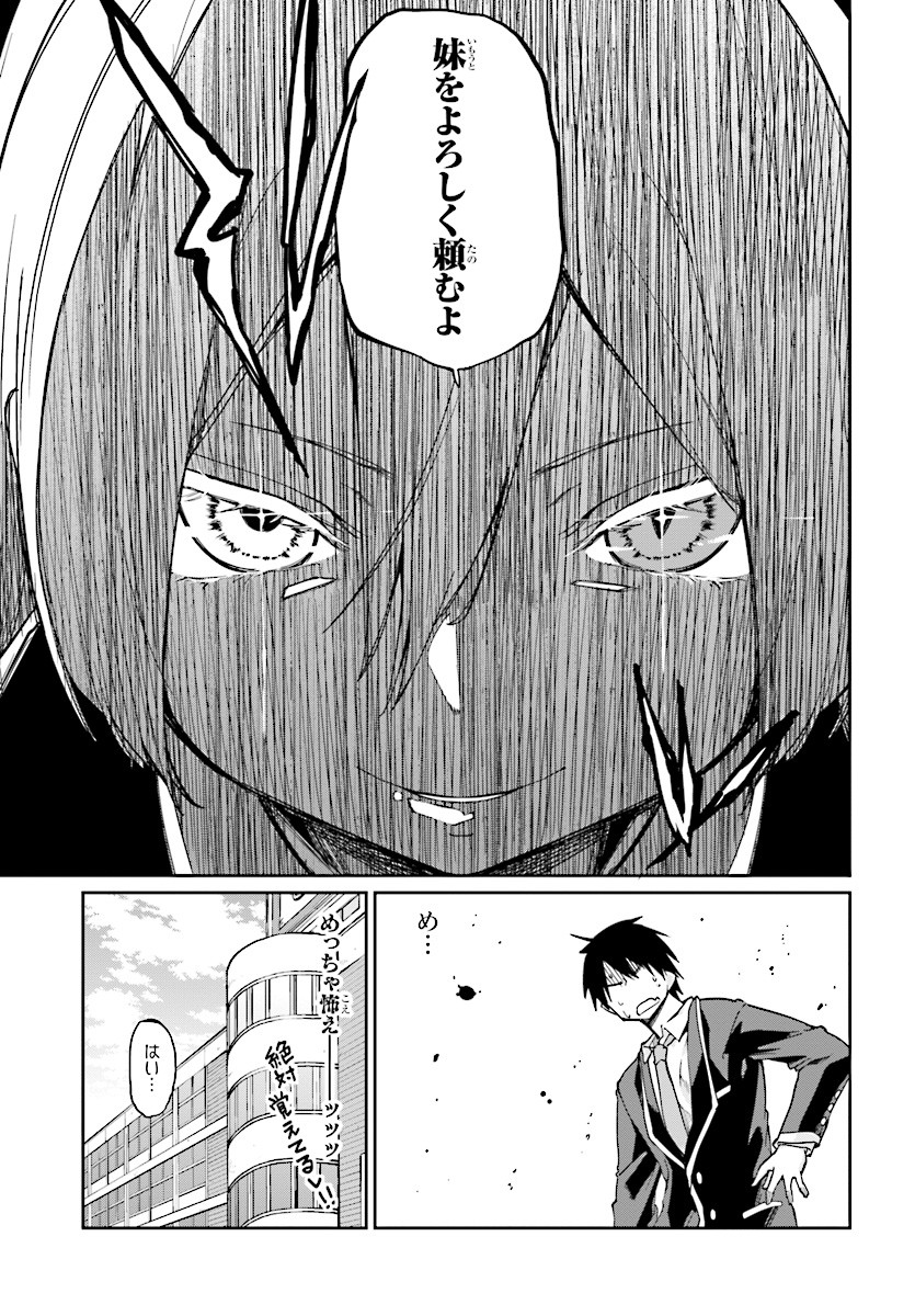 OROKA NA TENSHI WA AKUMA TO ODORU - raw - Chapter 24 - https://jpdd.ccdd.to/JPDD/orokanatenshiwaakumatoodoru/83127/5yfm0njkwdg.jpg