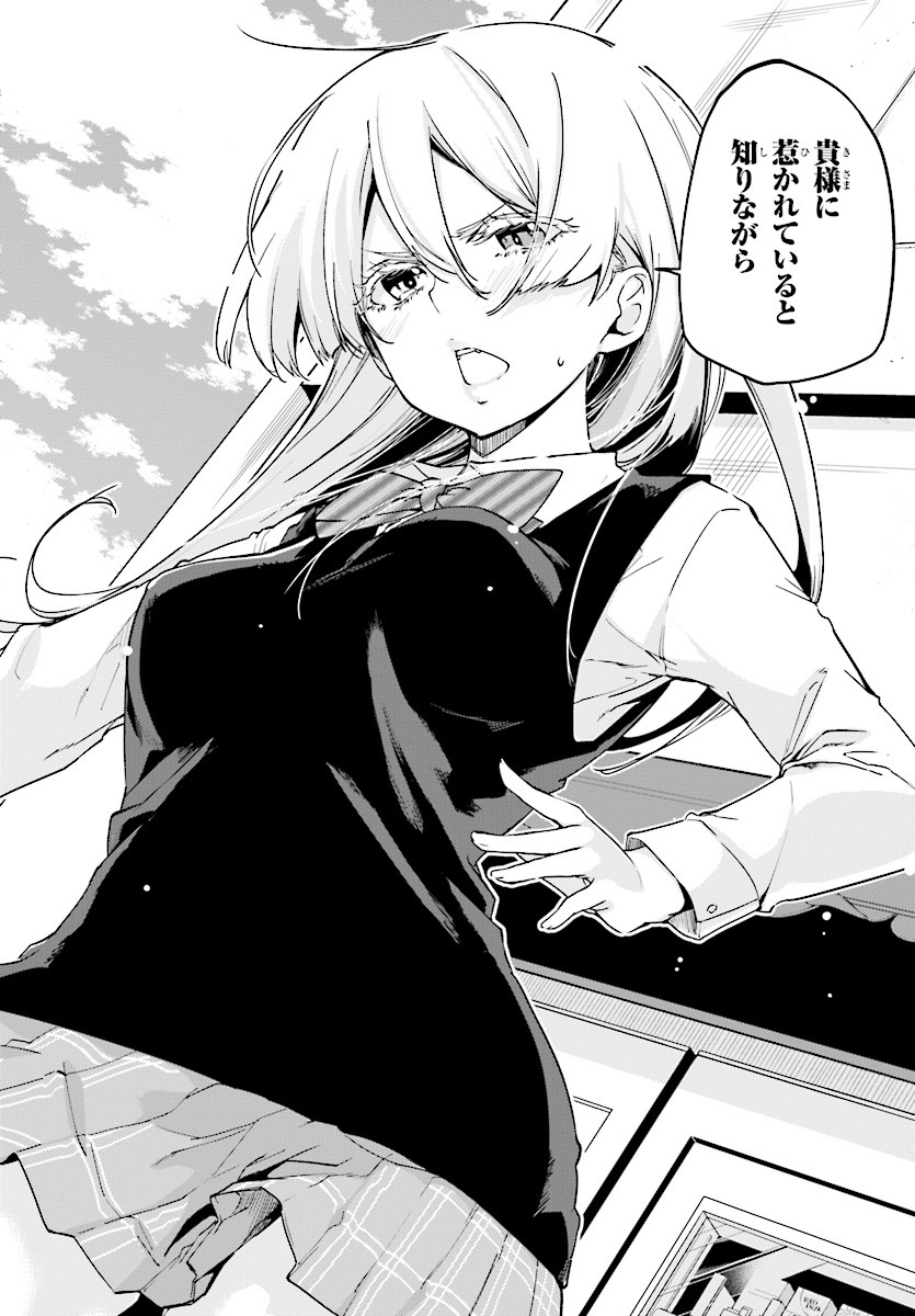 OROKA NA TENSHI WA AKUMA TO ODORU - raw - Chapter 24 - https://jpdd.ccdd.to/JPDD/orokanatenshiwaakumatoodoru/83127/a4fj5plcr2n.jpg