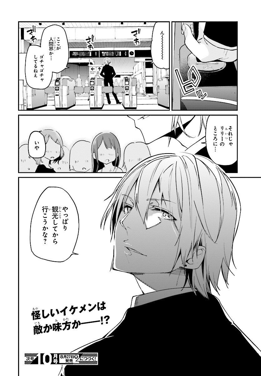 OROKA NA TENSHI WA AKUMA TO ODORU - raw - Chapter 24 - https://jpdd.ccdd.to/JPDD/orokanatenshiwaakumatoodoru/83127/ab3fjwolr3n.jpg