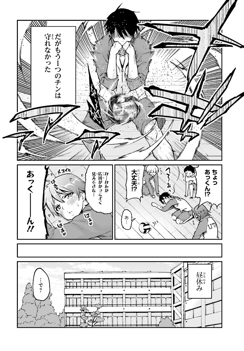 OROKA NA TENSHI WA AKUMA TO ODORU - raw - Chapter 24 - https://jpdd.ccdd.to/JPDD/orokanatenshiwaakumatoodoru/83127/d4e13p3vili.jpg