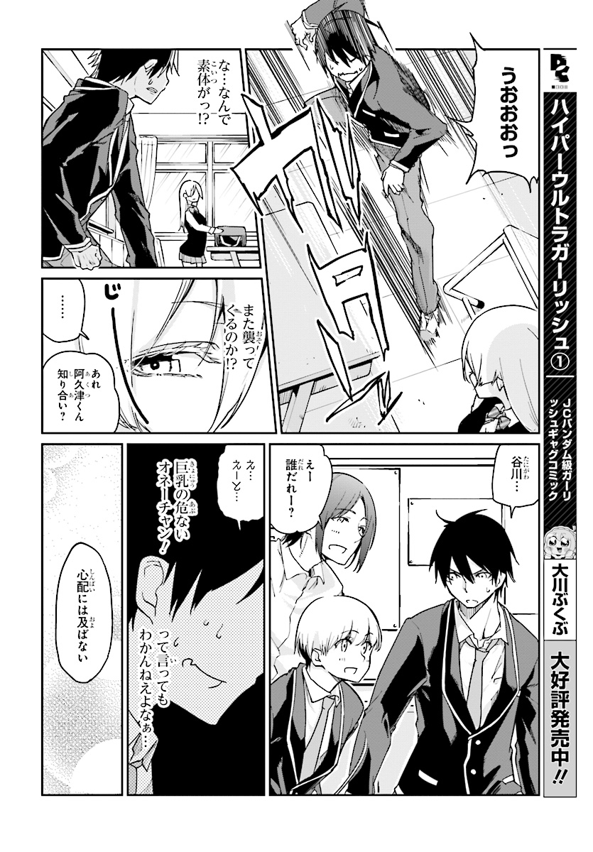 OROKA NA TENSHI WA AKUMA TO ODORU - raw - Chapter 24 - https://jpdd.ccdd.to/JPDD/orokanatenshiwaakumatoodoru/83127/kkddrv0g0qc.jpg