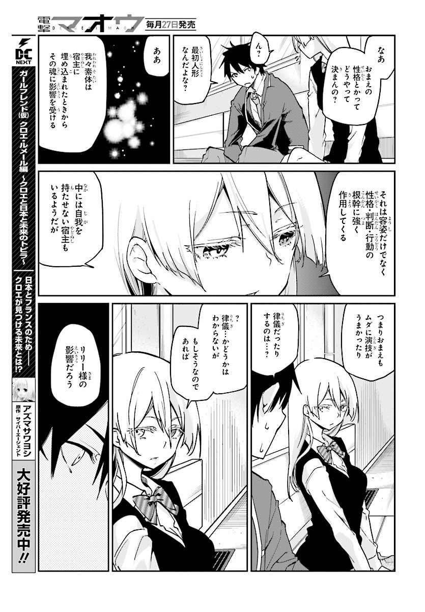 OROKA NA TENSHI WA AKUMA TO ODORU - raw - Chapter 24 - https://jpdd.ccdd.to/JPDD/orokanatenshiwaakumatoodoru/83127/mxgaxyfjyhr.jpg