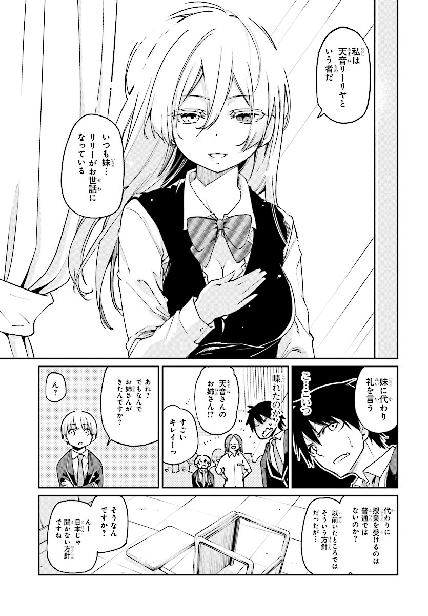 OROKA NA TENSHI WA AKUMA TO ODORU - raw - Chapter 24 - https://jpdd.ccdd.to/JPDD/orokanatenshiwaakumatoodoru/83127/pyht0crpzwj.jpg