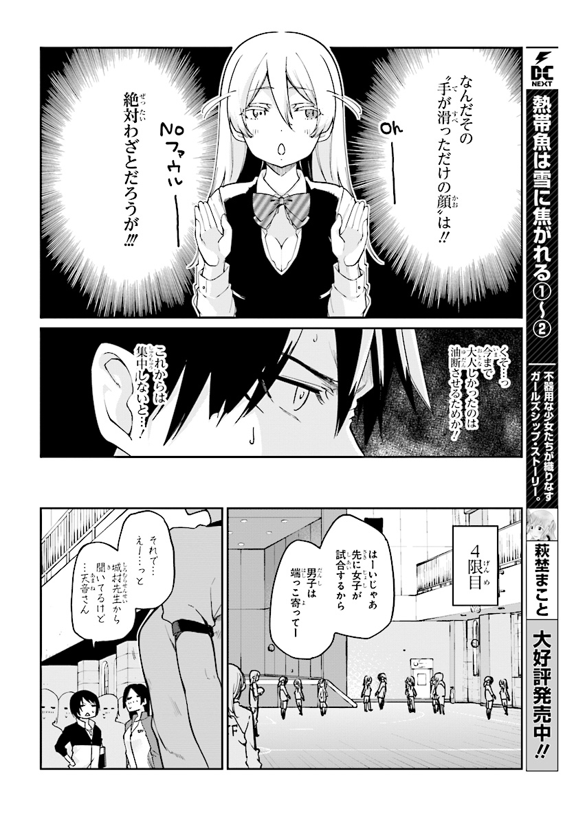 OROKA NA TENSHI WA AKUMA TO ODORU - raw - Chapter 24 - https://jpdd.ccdd.to/JPDD/orokanatenshiwaakumatoodoru/83127/qqvlywi4amq.jpg
