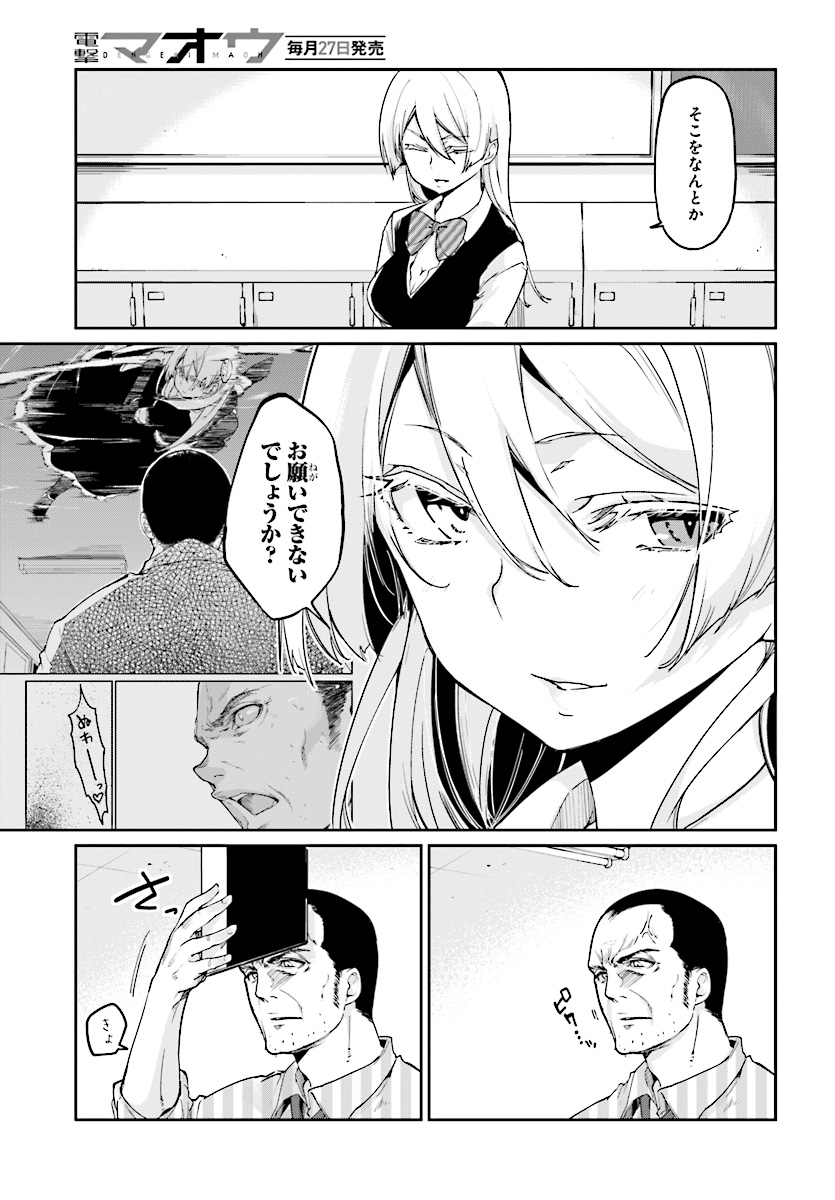 OROKA NA TENSHI WA AKUMA TO ODORU - raw - Chapter 24 - https://jpdd.ccdd.to/JPDD/orokanatenshiwaakumatoodoru/83127/ru413mma2ww.jpg