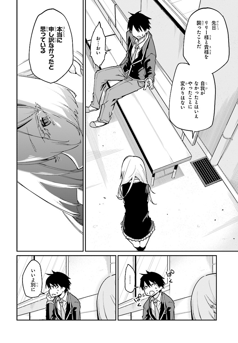 OROKA NA TENSHI WA AKUMA TO ODORU - raw - Chapter 24 - https://jpdd.ccdd.to/JPDD/orokanatenshiwaakumatoodoru/83127/txnde5vk2hp.jpg