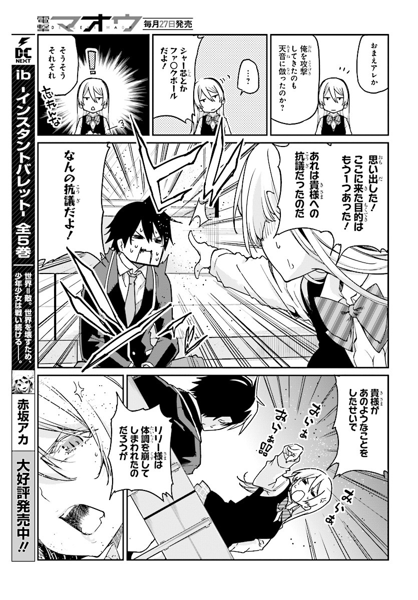 OROKA NA TENSHI WA AKUMA TO ODORU - raw - Chapter 24 - https://jpdd.ccdd.to/JPDD/orokanatenshiwaakumatoodoru/83127/u4uq5y2lbca.jpg