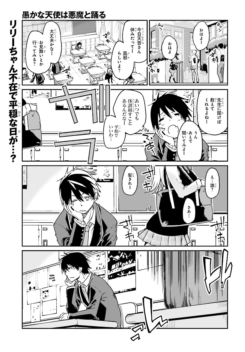OROKA NA TENSHI WA AKUMA TO ODORU - raw - Chapter 24 - https://jpdd.ccdd.to/JPDD/orokanatenshiwaakumatoodoru/83127/xbnnhahnn3l.jpg