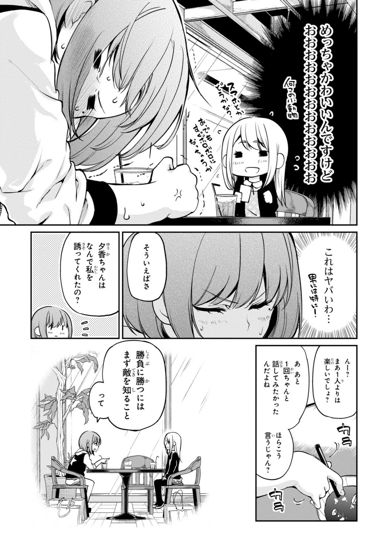 OROKA NA TENSHI WA AKUMA TO ODORU - raw - Chapter 7 - https://jpdd.ccdd.to/JPDD/orokanatenshiwaakumatoodoru/83128/2icae1yizzf.jpg