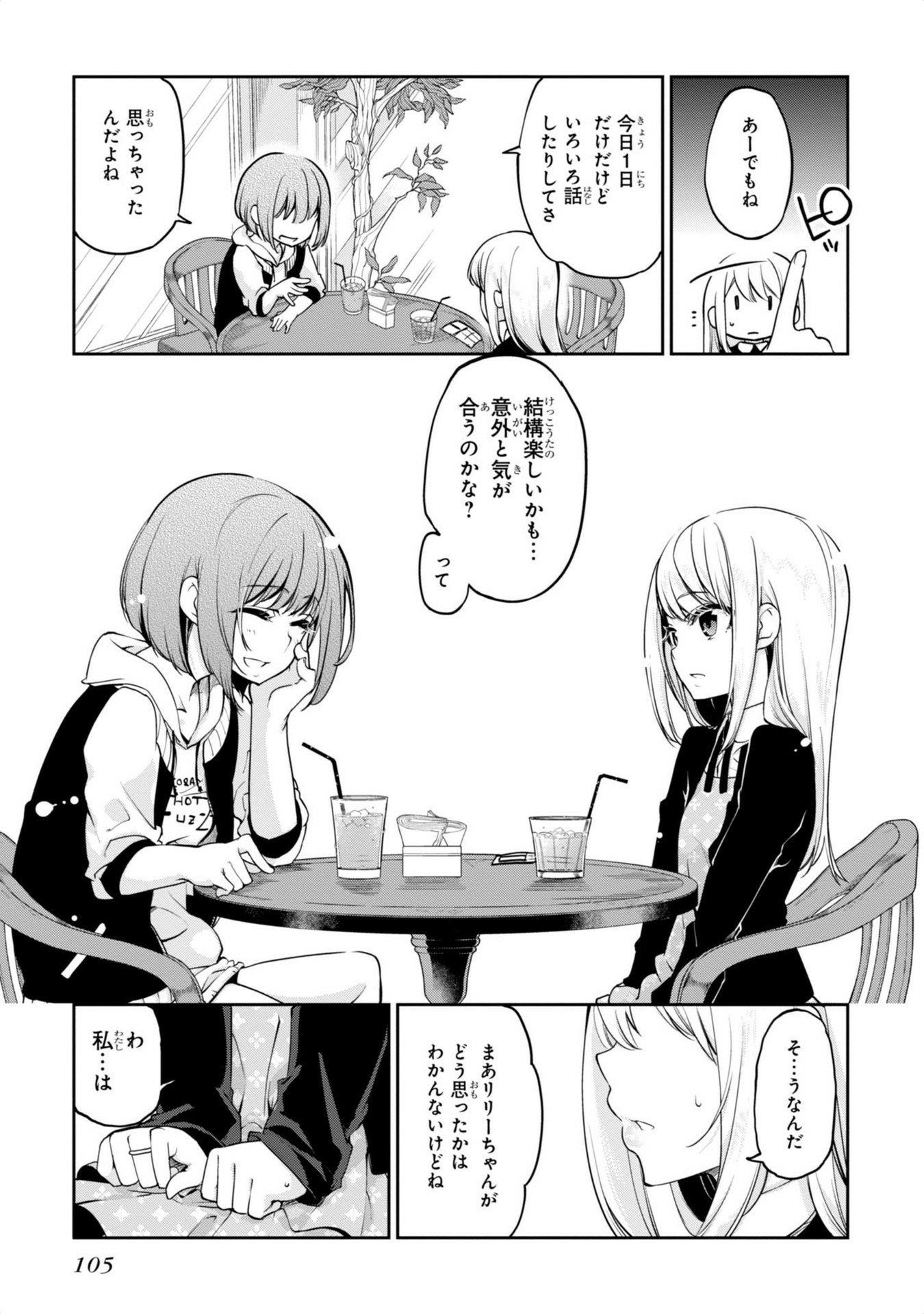 OROKA NA TENSHI WA AKUMA TO ODORU - raw - Chapter 7 - https://jpdd.ccdd.to/JPDD/orokanatenshiwaakumatoodoru/83128/3f1zrrkbnpk.jpg