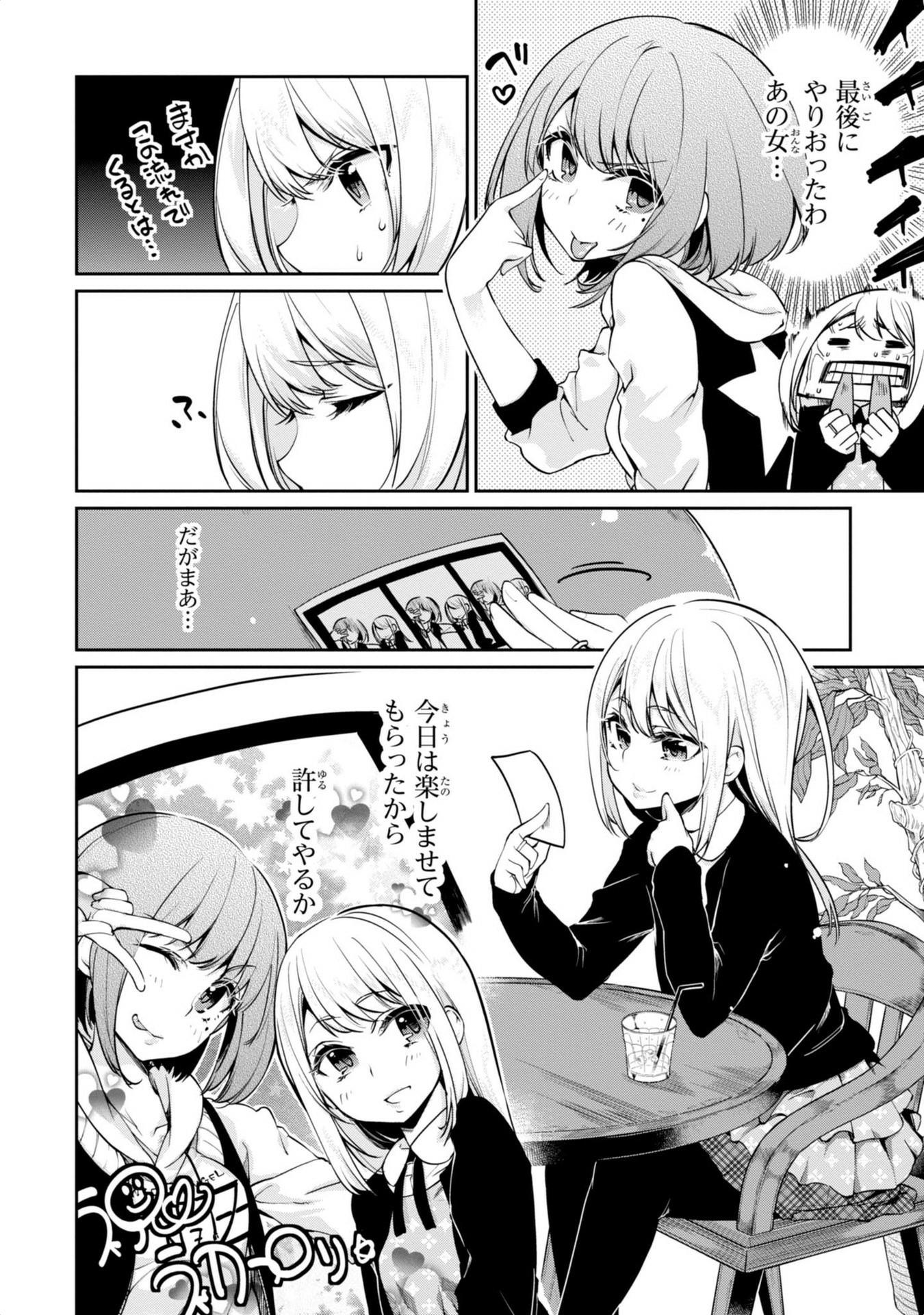 OROKA NA TENSHI WA AKUMA TO ODORU - raw - Chapter 7 - https://jpdd.ccdd.to/JPDD/orokanatenshiwaakumatoodoru/83128/5fz4gio24wq.jpg
