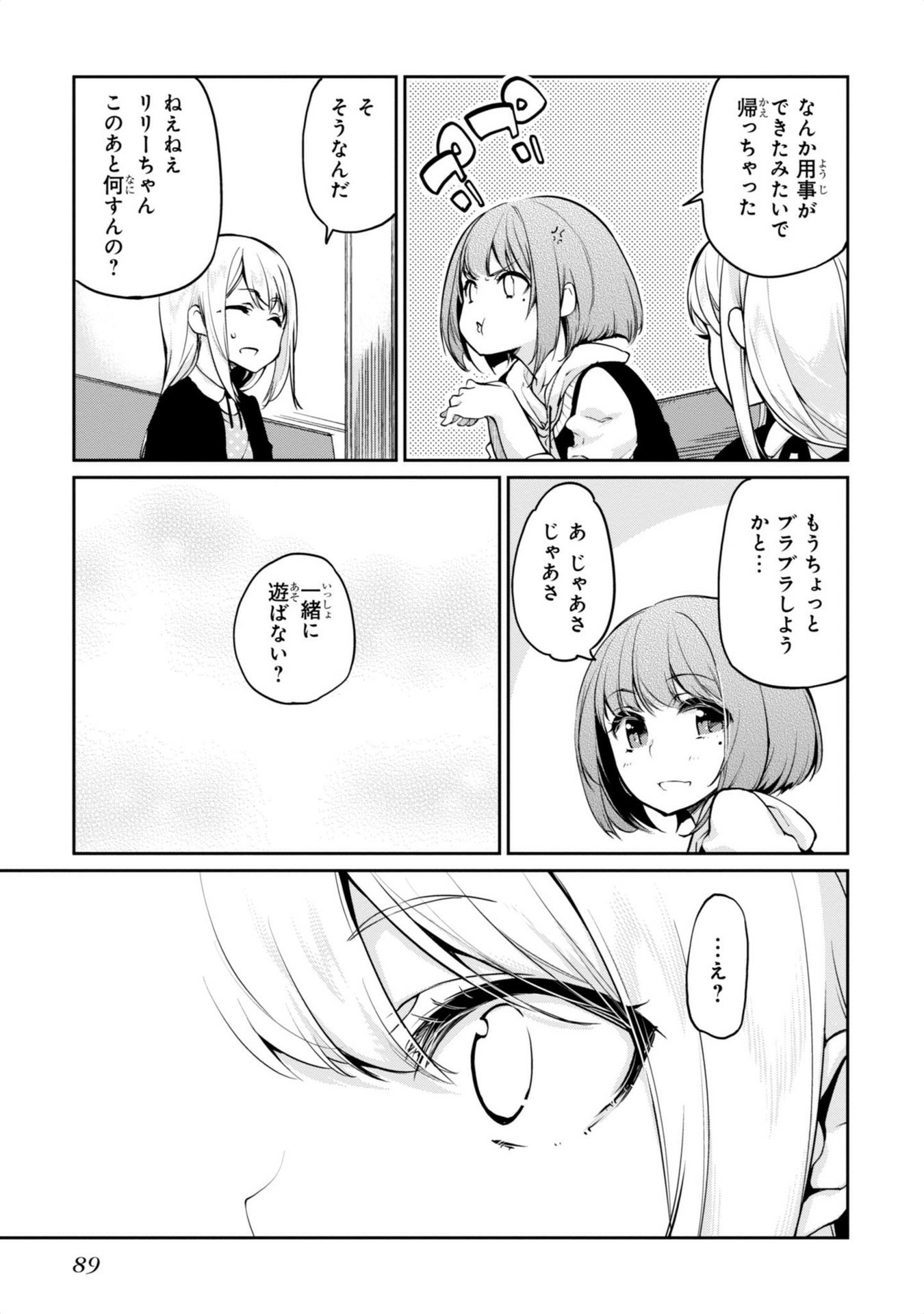 OROKA NA TENSHI WA AKUMA TO ODORU - raw - Chapter 7 - https://jpdd.ccdd.to/JPDD/orokanatenshiwaakumatoodoru/83128/5ovhwrpoymt.jpg