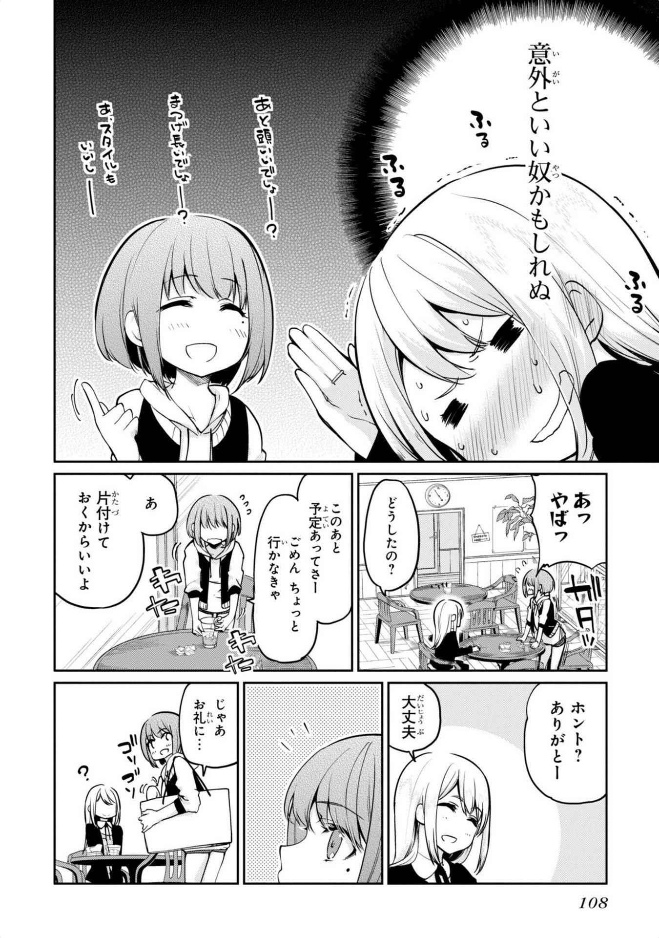 OROKA NA TENSHI WA AKUMA TO ODORU - raw - Chapter 7 - https://jpdd.ccdd.to/JPDD/orokanatenshiwaakumatoodoru/83128/aaz0u04qwjv.jpg