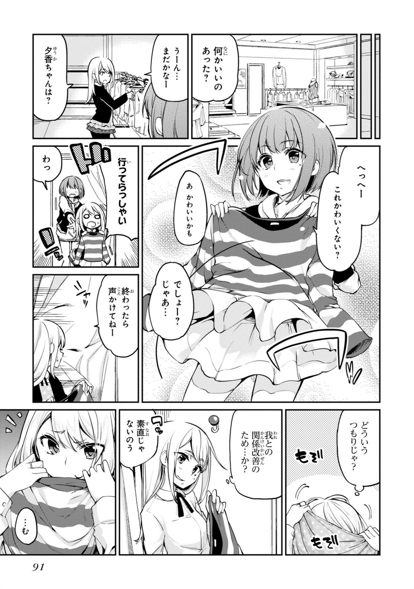 OROKA NA TENSHI WA AKUMA TO ODORU - raw - Chapter 7 - https://jpdd.ccdd.to/JPDD/orokanatenshiwaakumatoodoru/83128/e2d3v3v135m.jpg