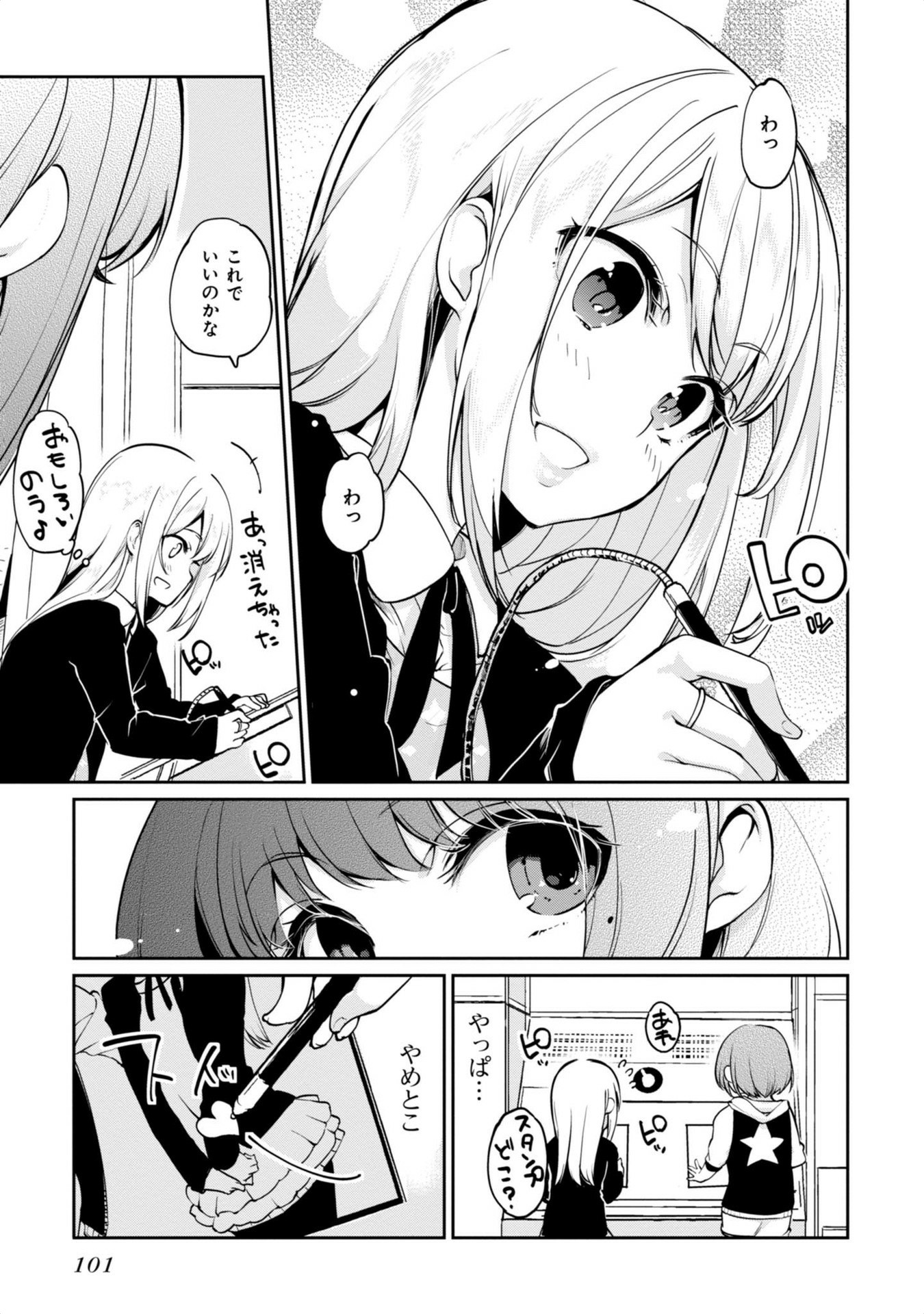 OROKA NA TENSHI WA AKUMA TO ODORU - raw - Chapter 7 - https://jpdd.ccdd.to/JPDD/orokanatenshiwaakumatoodoru/83128/ekcbzff3mkj.jpg