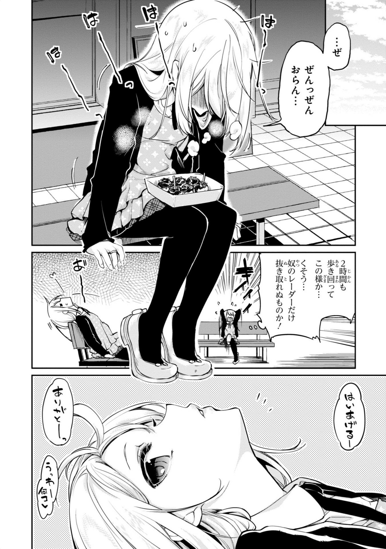 OROKA NA TENSHI WA AKUMA TO ODORU - raw - Chapter 7 - https://jpdd.ccdd.to/JPDD/orokanatenshiwaakumatoodoru/83128/enj121g0gbu.jpg