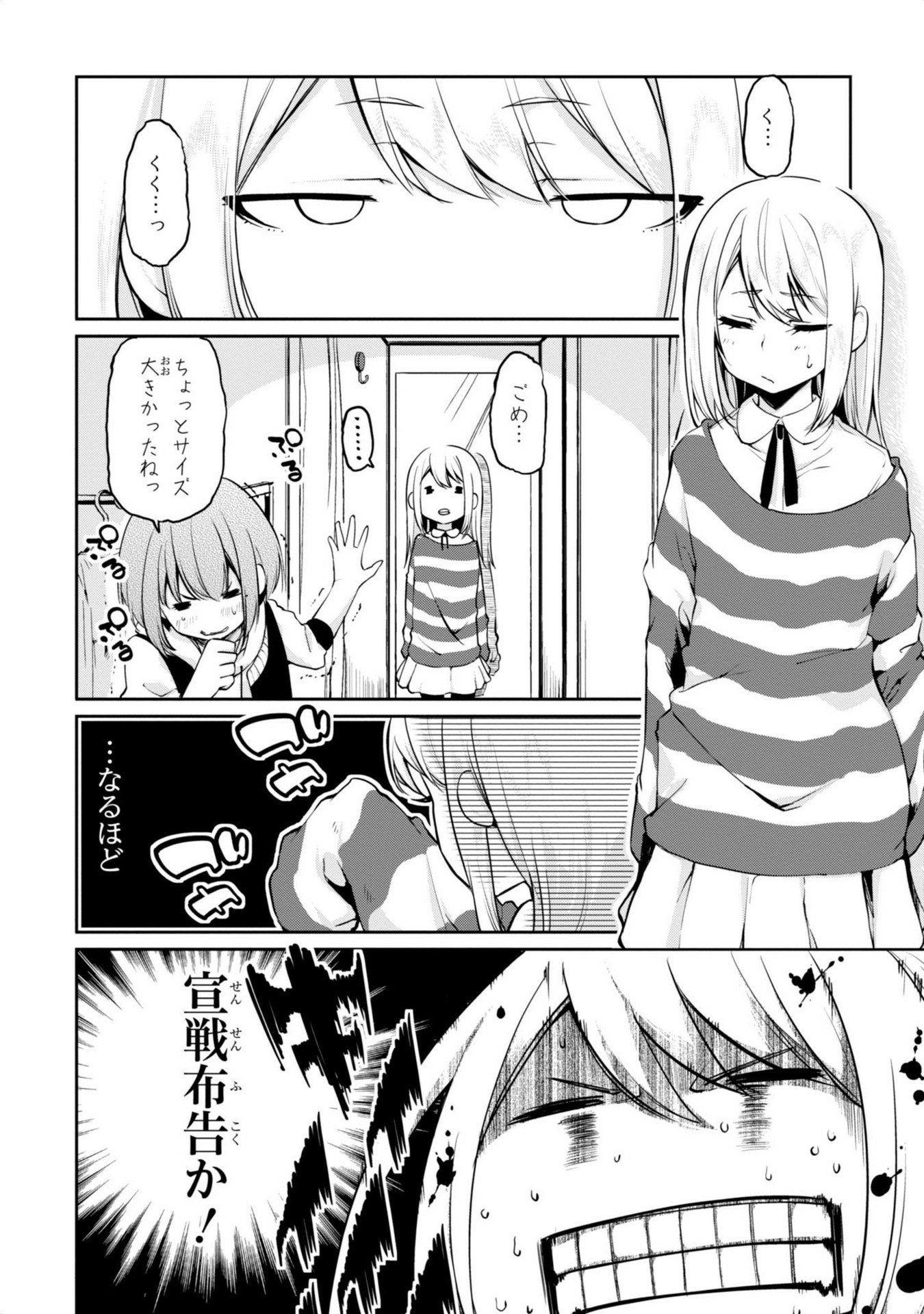 OROKA NA TENSHI WA AKUMA TO ODORU - raw - Chapter 7 - https://jpdd.ccdd.to/JPDD/orokanatenshiwaakumatoodoru/83128/euxujhcmkif.jpg