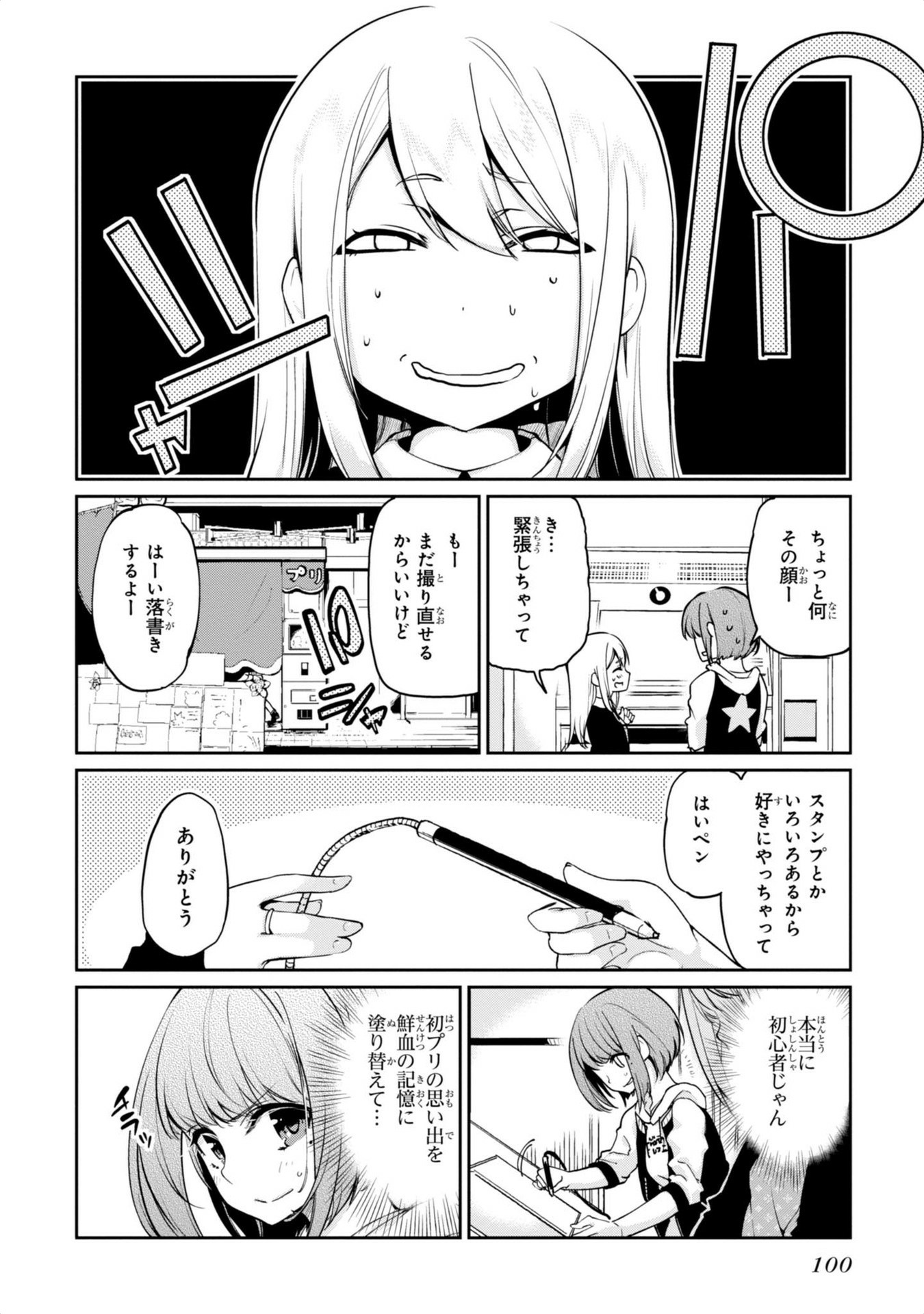 OROKA NA TENSHI WA AKUMA TO ODORU - raw - Chapter 7 - https://jpdd.ccdd.to/JPDD/orokanatenshiwaakumatoodoru/83128/ftg2v4hzoqd.jpg