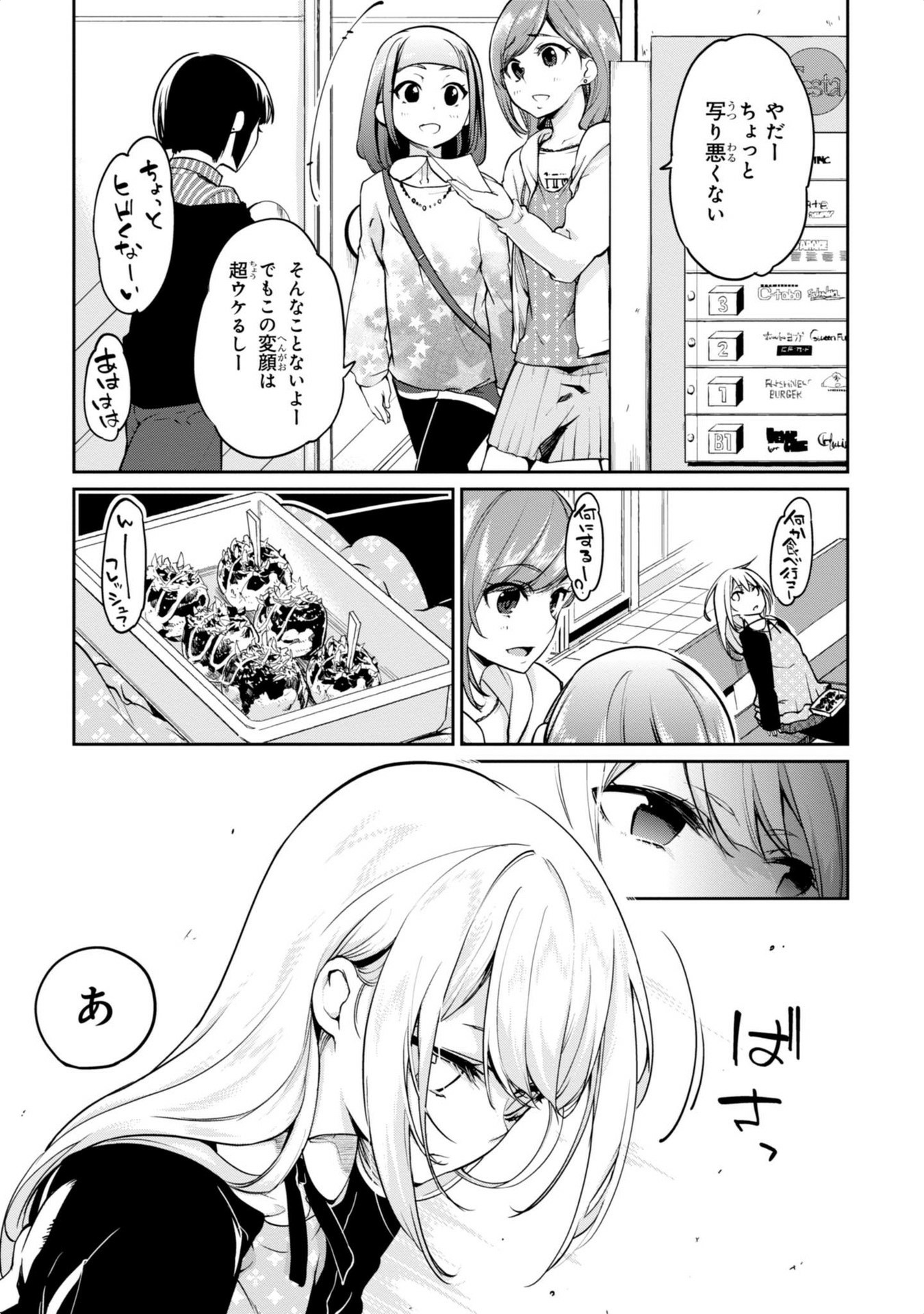 OROKA NA TENSHI WA AKUMA TO ODORU - raw - Chapter 7 - https://jpdd.ccdd.to/JPDD/orokanatenshiwaakumatoodoru/83128/fxmbviahun3.jpg