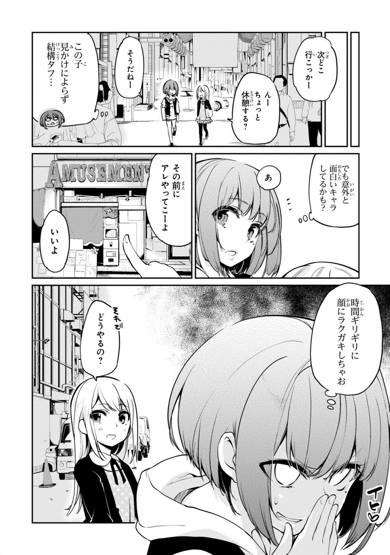 OROKA NA TENSHI WA AKUMA TO ODORU - raw - Chapter 7 - https://jpdd.ccdd.to/JPDD/orokanatenshiwaakumatoodoru/83128/g4v4wj4pt34.jpg