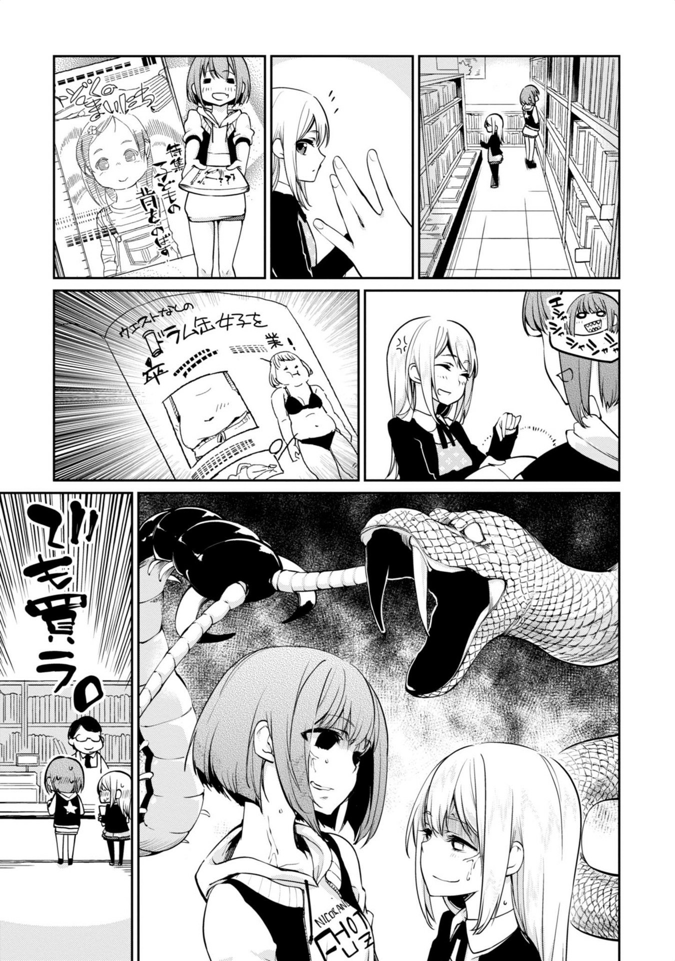 OROKA NA TENSHI WA AKUMA TO ODORU - raw - Chapter 7 - https://jpdd.ccdd.to/JPDD/orokanatenshiwaakumatoodoru/83128/hhn1x4zshsd.jpg