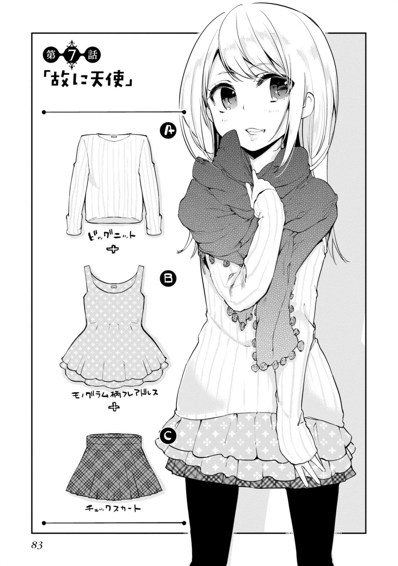 OROKA NA TENSHI WA AKUMA TO ODORU - raw - Chapter 7 - https://jpdd.ccdd.to/JPDD/orokanatenshiwaakumatoodoru/83128/hpm2ikpqpsu.jpg