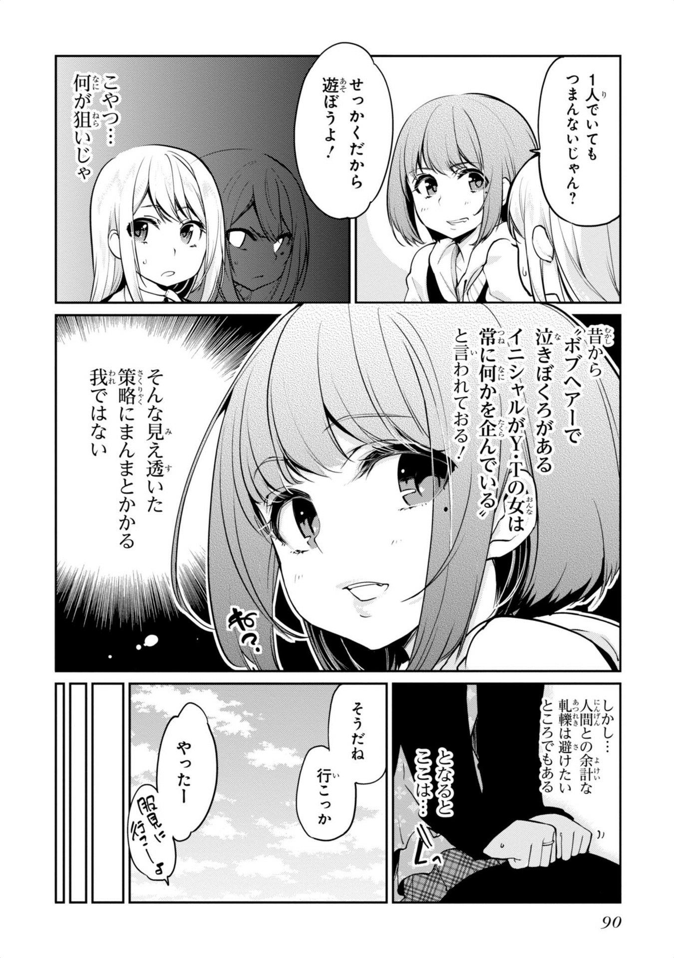 OROKA NA TENSHI WA AKUMA TO ODORU - raw - Chapter 7 - https://jpdd.ccdd.to/JPDD/orokanatenshiwaakumatoodoru/83128/ip050kmaaxl.jpg