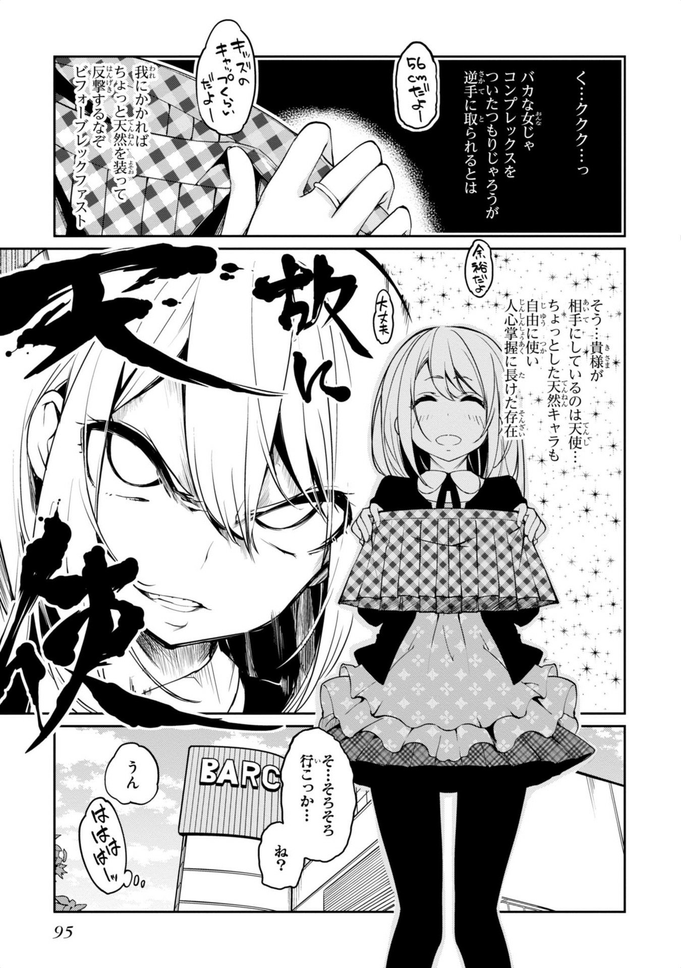 OROKA NA TENSHI WA AKUMA TO ODORU - raw - Chapter 7 - https://jpdd.ccdd.to/JPDD/orokanatenshiwaakumatoodoru/83128/ivlgf4x4xhc.jpg