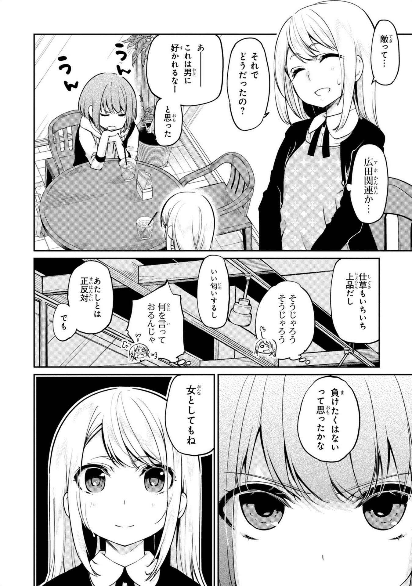 OROKA NA TENSHI WA AKUMA TO ODORU - raw - Chapter 7 - https://jpdd.ccdd.to/JPDD/orokanatenshiwaakumatoodoru/83128/jgbyglokkrz.jpg