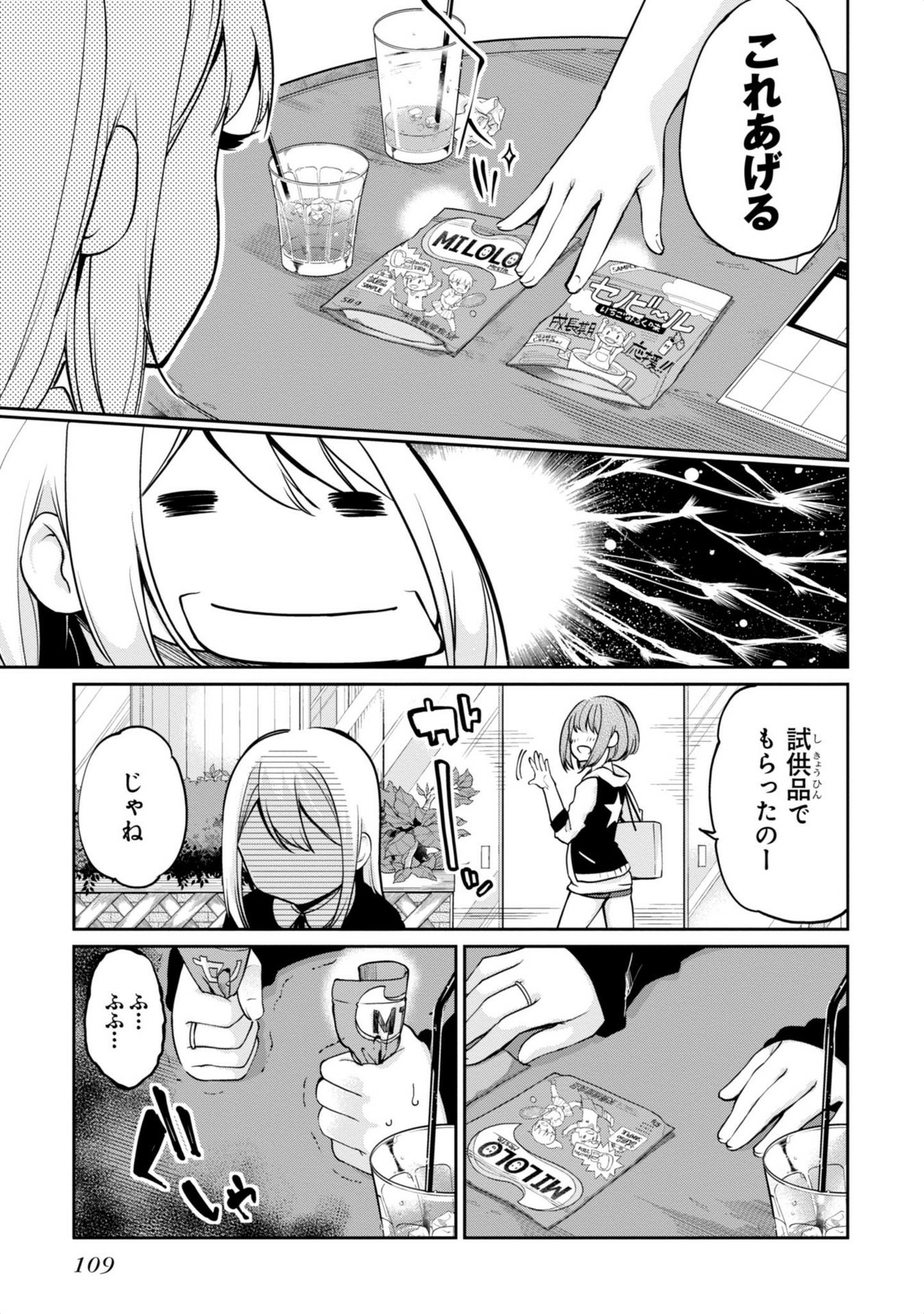 OROKA NA TENSHI WA AKUMA TO ODORU - raw - Chapter 7 - https://jpdd.ccdd.to/JPDD/orokanatenshiwaakumatoodoru/83128/lxpgjs0f25u.jpg