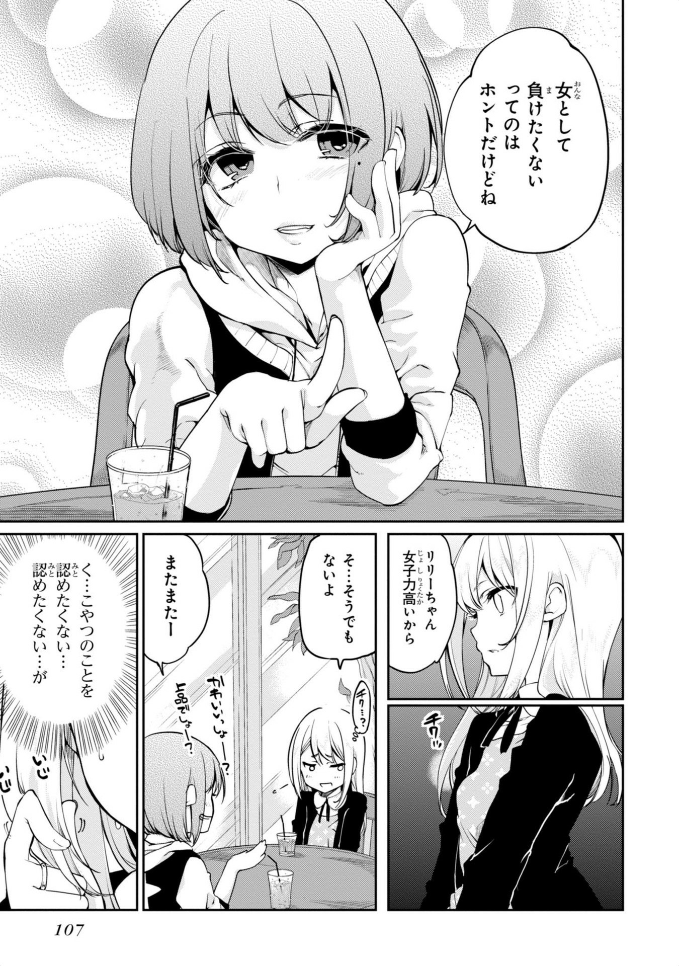 OROKA NA TENSHI WA AKUMA TO ODORU - raw - Chapter 7 - https://jpdd.ccdd.to/JPDD/orokanatenshiwaakumatoodoru/83128/mdstyirsd1i.jpg
