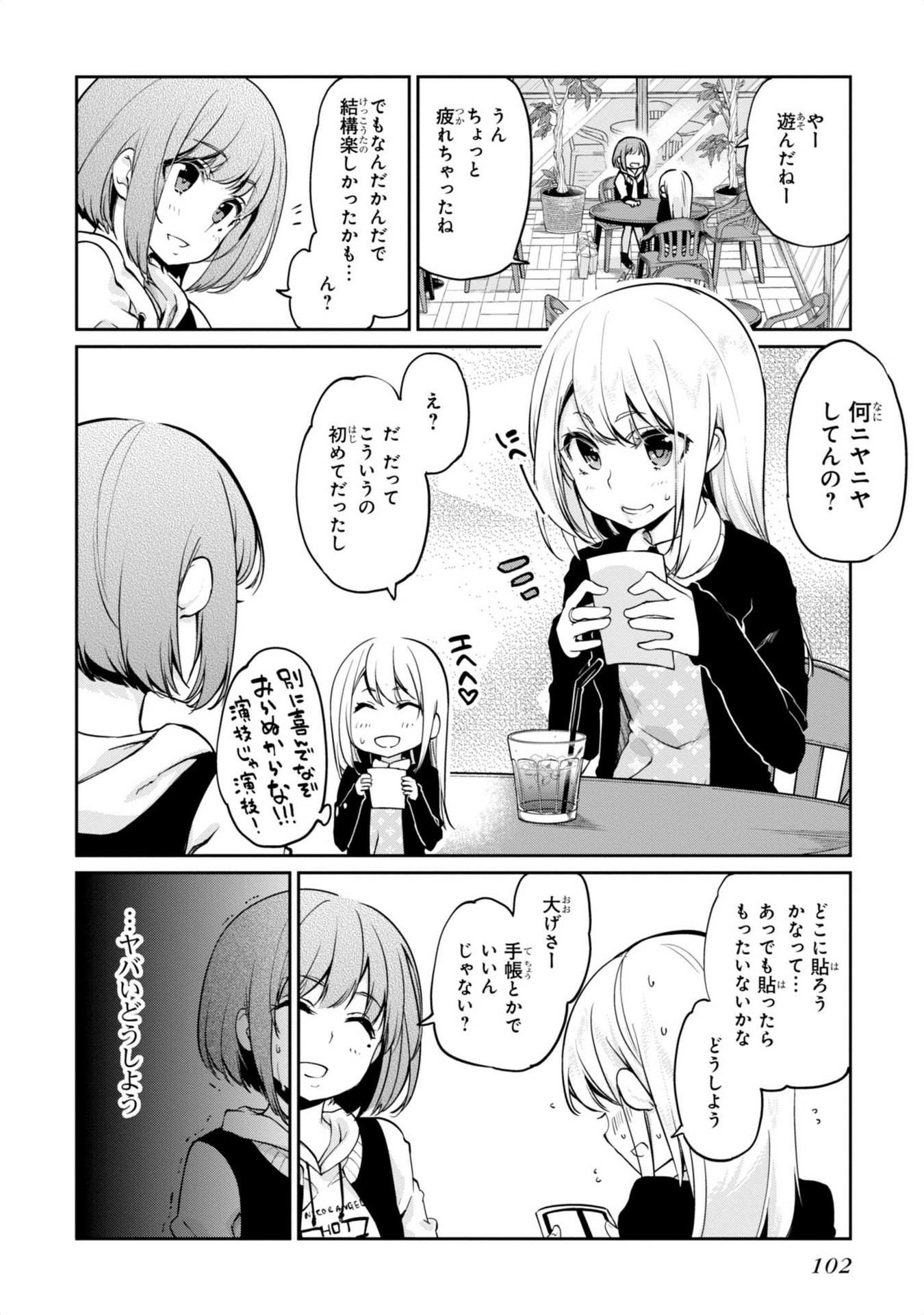 OROKA NA TENSHI WA AKUMA TO ODORU - raw - Chapter 7 - https://jpdd.ccdd.to/JPDD/orokanatenshiwaakumatoodoru/83128/owboibhqjws.jpg