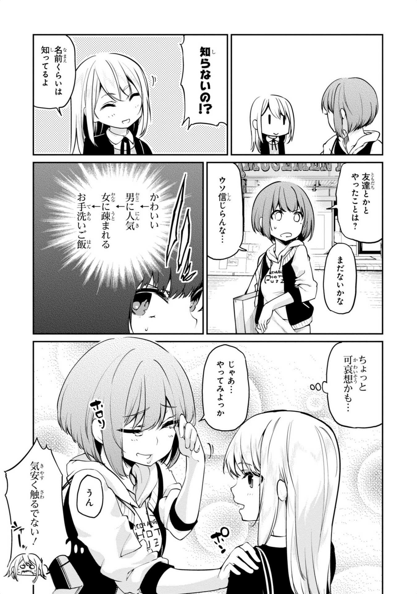 OROKA NA TENSHI WA AKUMA TO ODORU - raw - Chapter 7 - https://jpdd.ccdd.to/JPDD/orokanatenshiwaakumatoodoru/83128/wgzqpyifum3.jpg