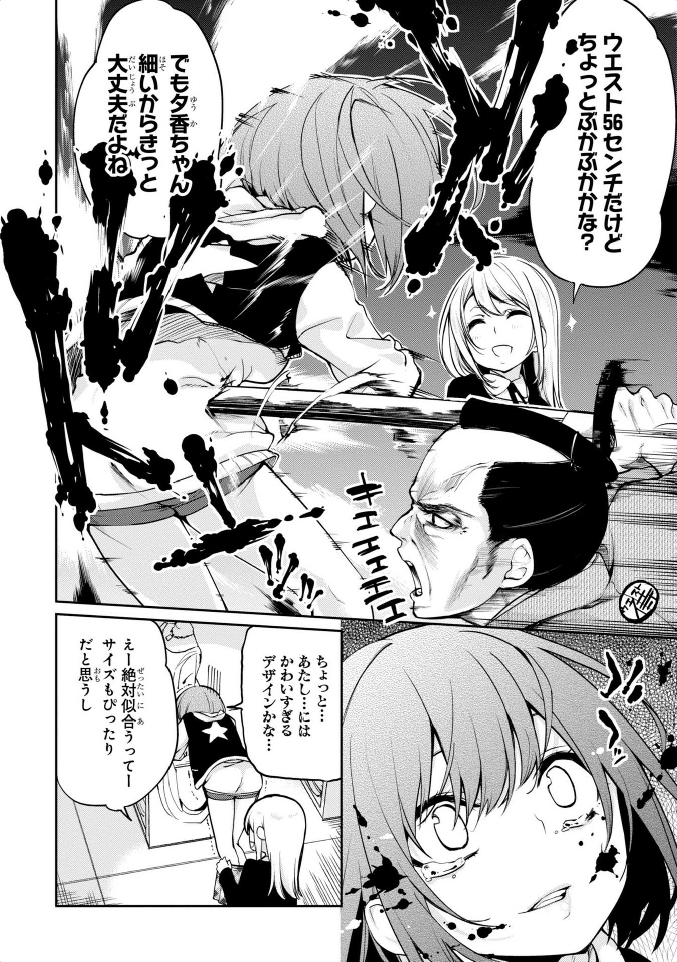 OROKA NA TENSHI WA AKUMA TO ODORU - raw - Chapter 7 - https://jpdd.ccdd.to/JPDD/orokanatenshiwaakumatoodoru/83128/xs1k4cjljqx.jpg