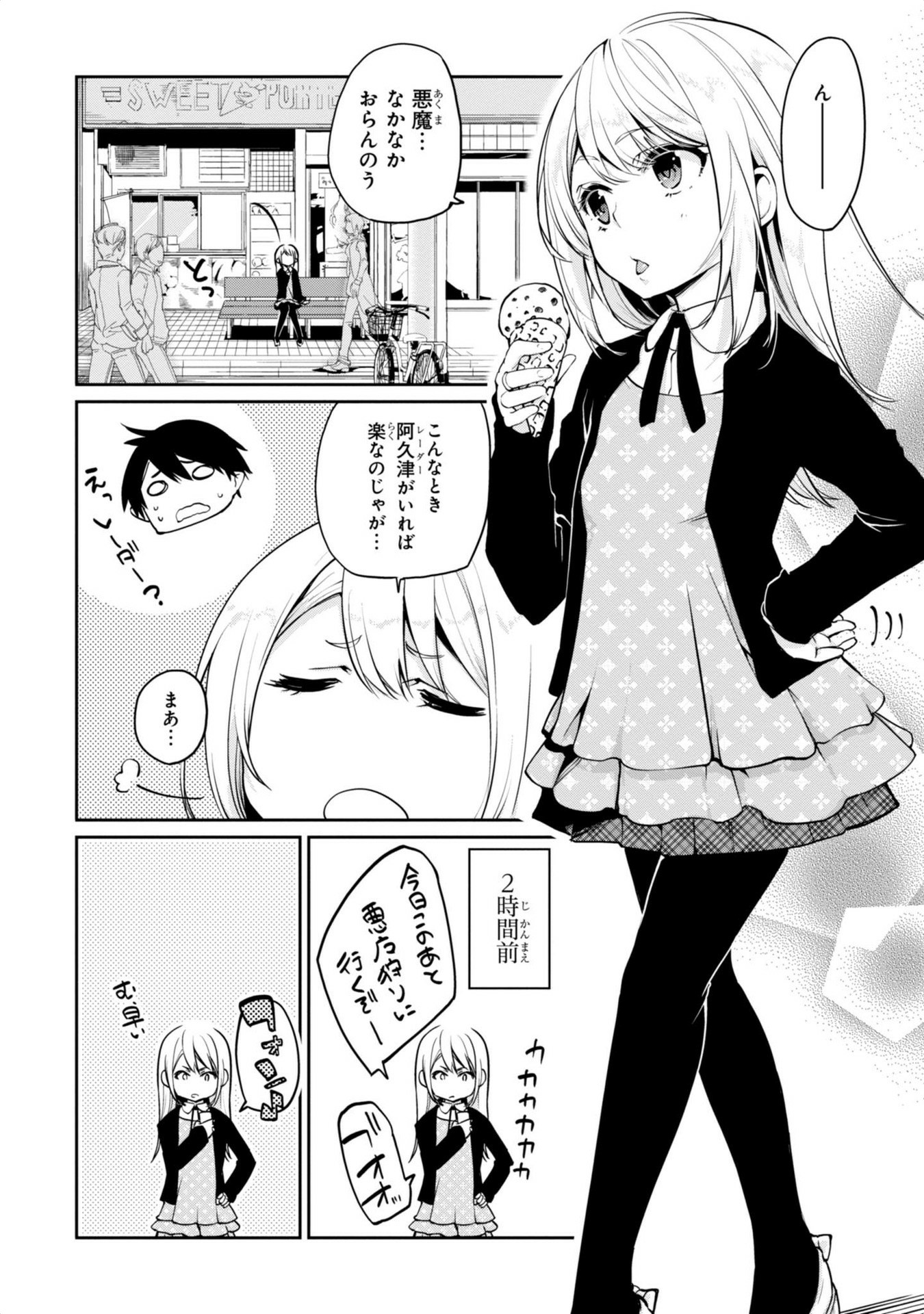 OROKA NA TENSHI WA AKUMA TO ODORU - raw - Chapter 7 - https://jpdd.ccdd.to/JPDD/orokanatenshiwaakumatoodoru/83128/zrezlunz3pb.jpg
