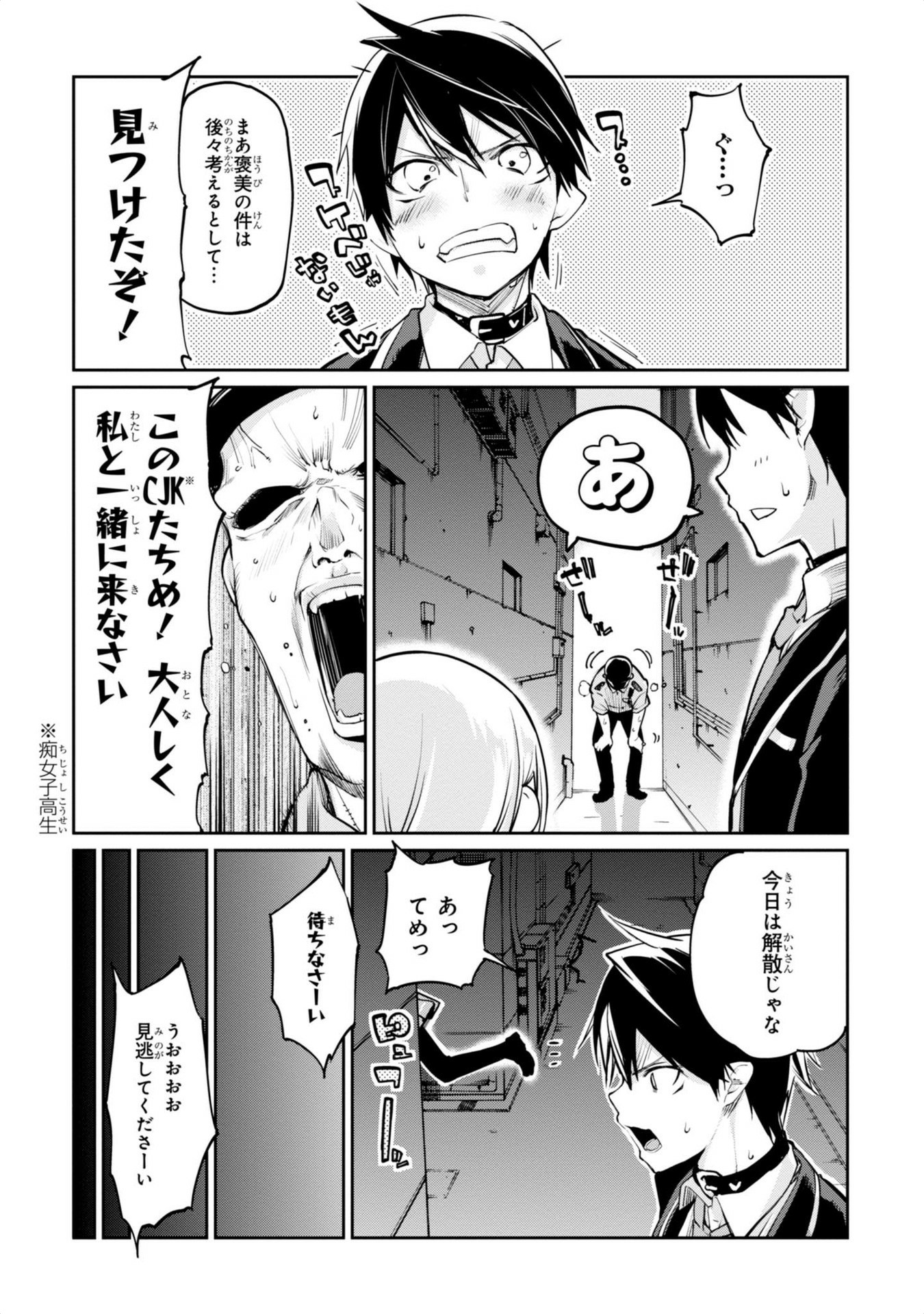 OROKA NA TENSHI WA AKUMA TO ODORU - raw - Chapter 2 - https://jpdd.ccdd.to/JPDD/orokanatenshiwaakumatoodoru/83129/3dl54splhbr.jpg