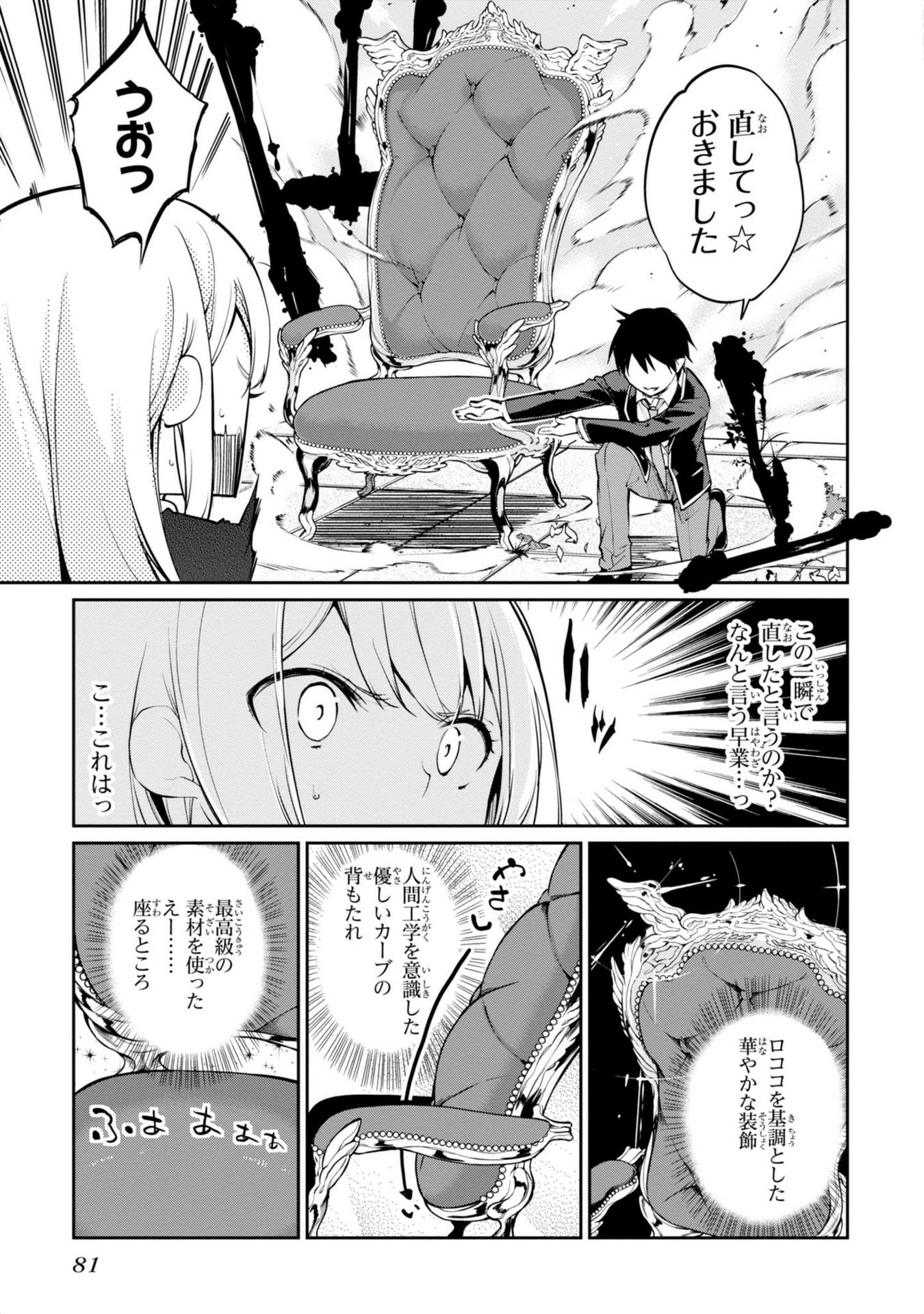 OROKA NA TENSHI WA AKUMA TO ODORU - raw - Chapter 2 - https://jpdd.ccdd.to/JPDD/orokanatenshiwaakumatoodoru/83129/3tmulqvlhpg.jpg
