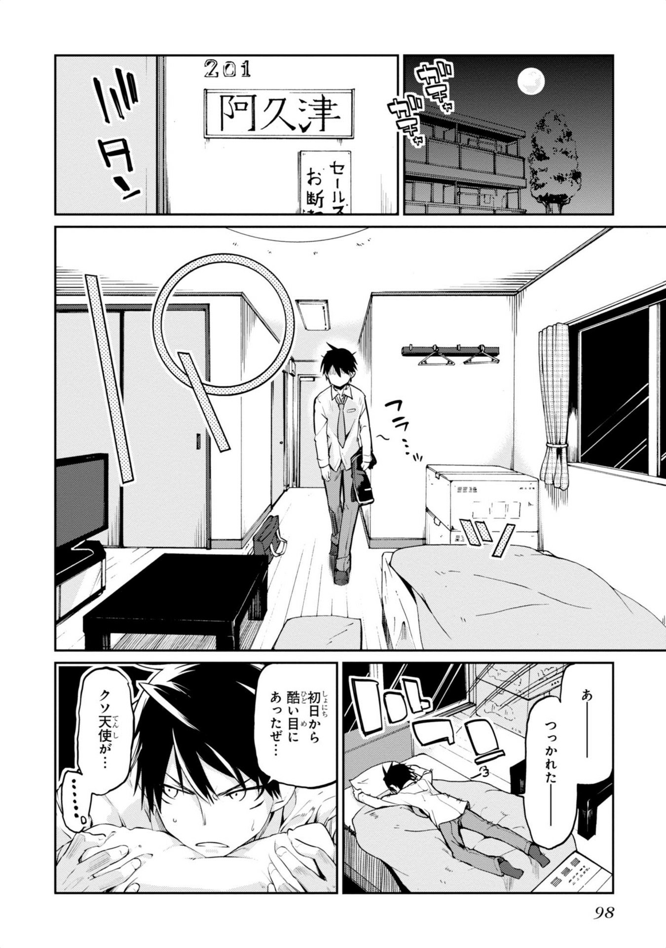 OROKA NA TENSHI WA AKUMA TO ODORU - raw - Chapter 2 - https://jpdd.ccdd.to/JPDD/orokanatenshiwaakumatoodoru/83129/4ubvyaqwnt3.jpg