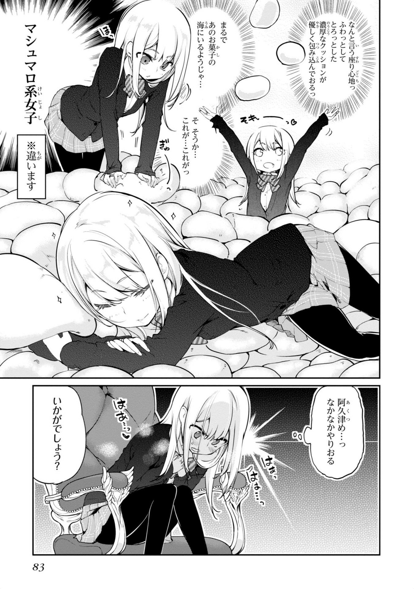 OROKA NA TENSHI WA AKUMA TO ODORU - raw - Chapter 2 - https://jpdd.ccdd.to/JPDD/orokanatenshiwaakumatoodoru/83129/5xcjxxqhifa.jpg