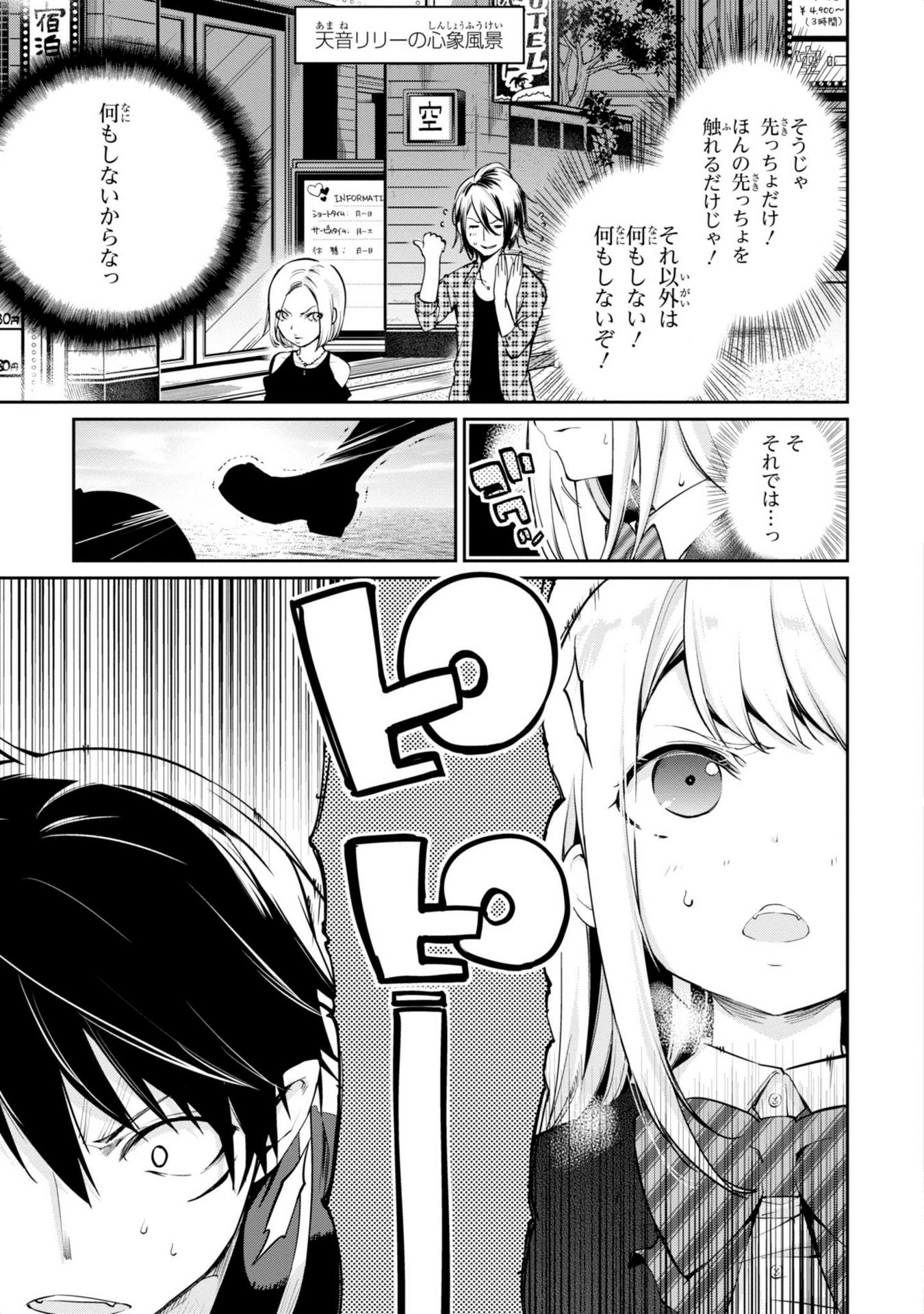 OROKA NA TENSHI WA AKUMA TO ODORU - raw - Chapter 2 - https://jpdd.ccdd.to/JPDD/orokanatenshiwaakumatoodoru/83129/bazk4cphcak.jpg