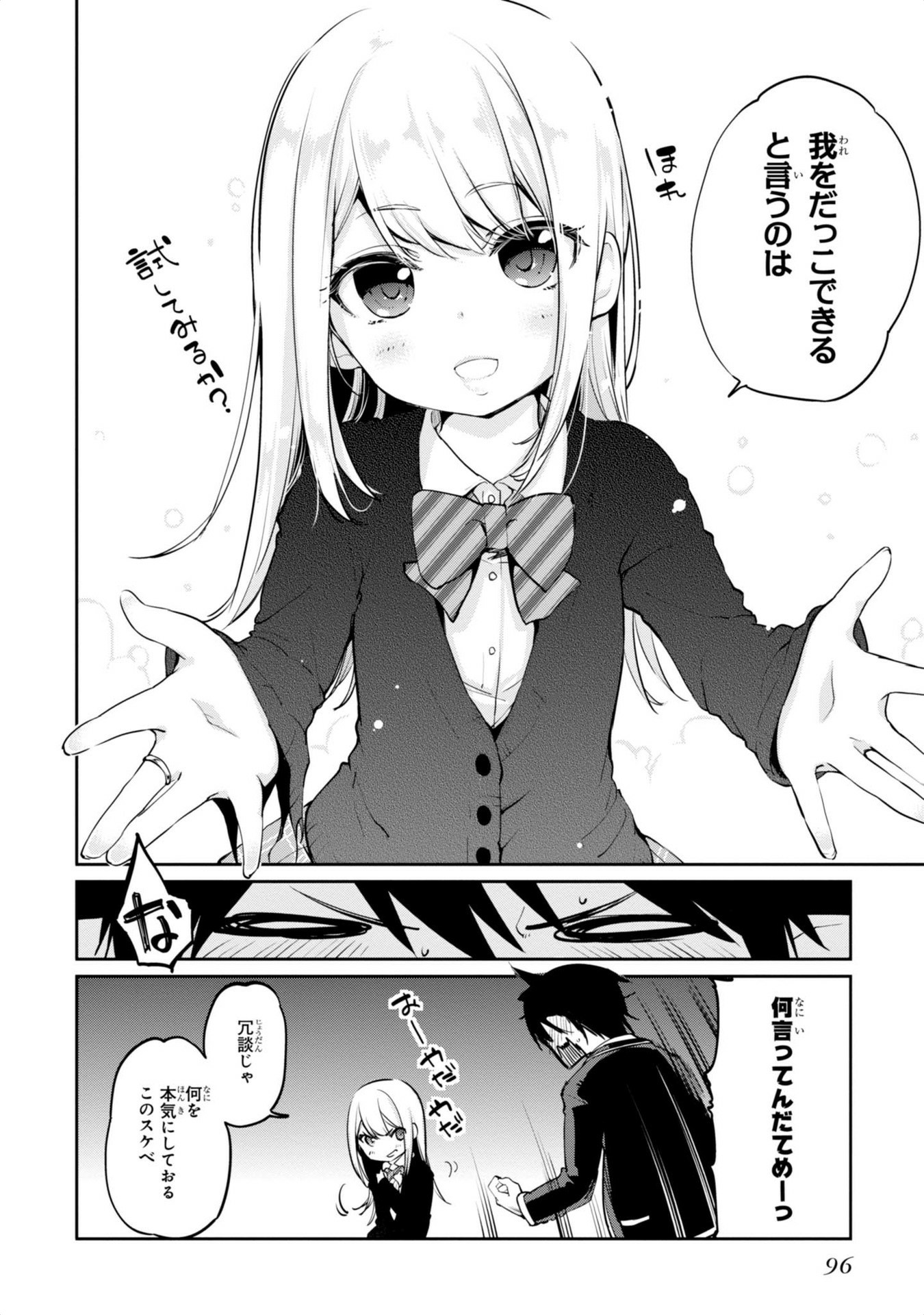 OROKA NA TENSHI WA AKUMA TO ODORU - raw - Chapter 2 - https://jpdd.ccdd.to/JPDD/orokanatenshiwaakumatoodoru/83129/cujf1e4ks3g.jpg