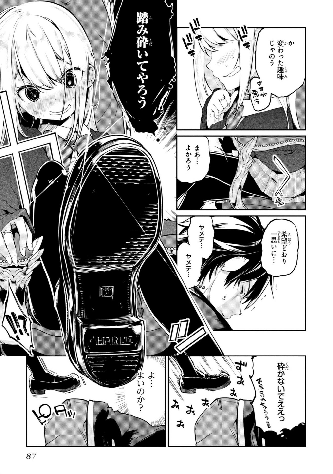 OROKA NA TENSHI WA AKUMA TO ODORU - raw - Chapter 2 - https://jpdd.ccdd.to/JPDD/orokanatenshiwaakumatoodoru/83129/dkf0nuoamsf.jpg