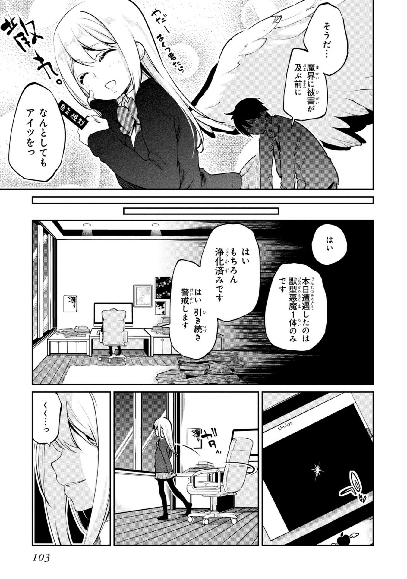 OROKA NA TENSHI WA AKUMA TO ODORU - raw - Chapter 2 - https://jpdd.ccdd.to/JPDD/orokanatenshiwaakumatoodoru/83129/e102xt23wl1.jpg