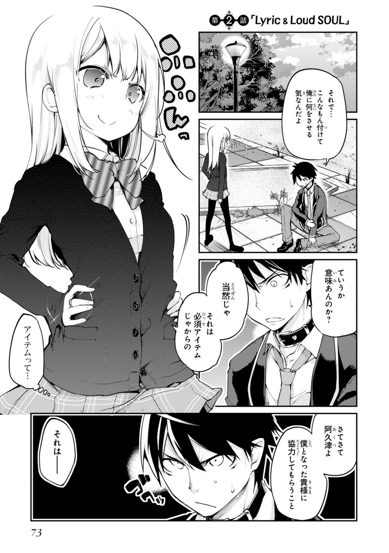OROKA NA TENSHI WA AKUMA TO ODORU - raw - Chapter 2 - https://jpdd.ccdd.to/JPDD/orokanatenshiwaakumatoodoru/83129/hwmpjo0zrle.jpg
