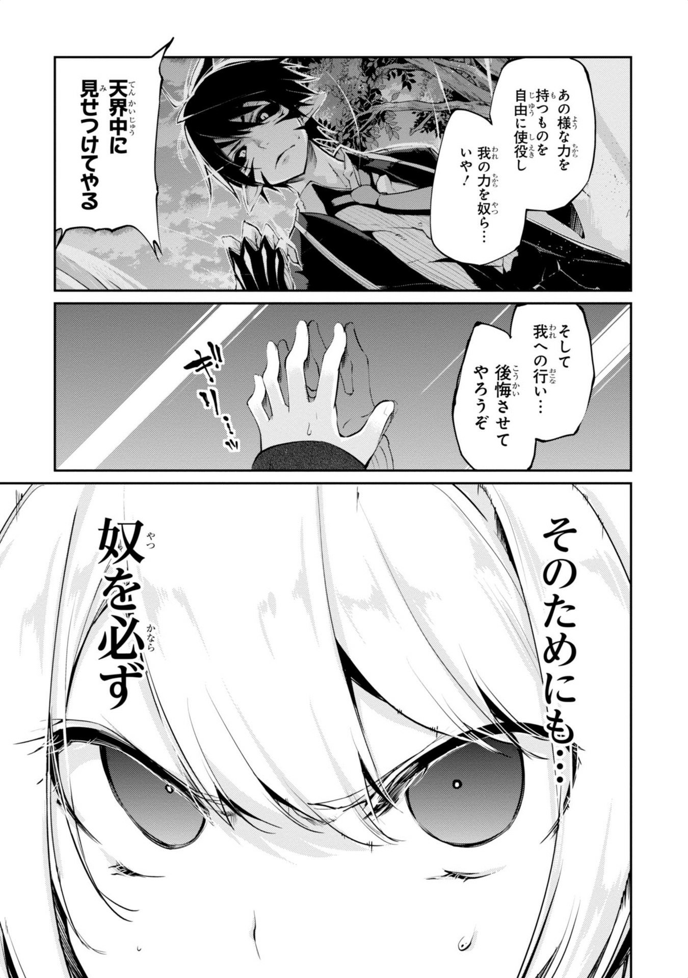OROKA NA TENSHI WA AKUMA TO ODORU - raw - Chapter 2 - https://jpdd.ccdd.to/JPDD/orokanatenshiwaakumatoodoru/83129/hxja5ixpkcu.jpg